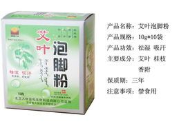 泡脚粉 从日常养生到保健服务的温暖力量