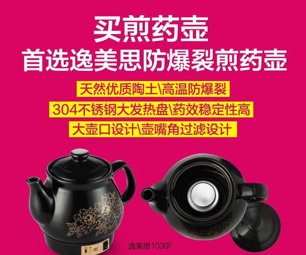 自动陶瓷煎药壶电药壶养生中药壶保健电药罐电子药煲锅机】价格_厂家