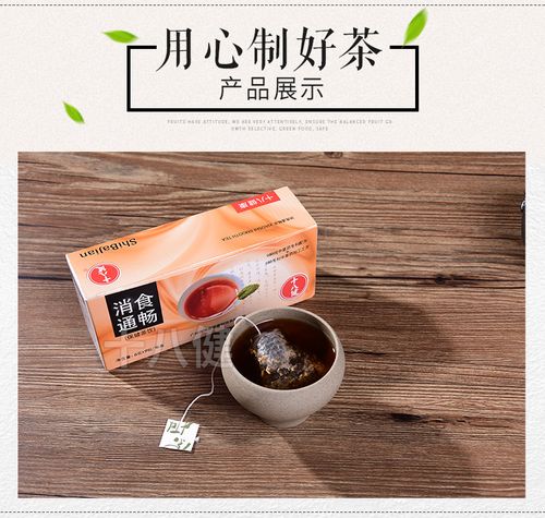 新会厂家十八健消食通畅保健茶 养生调理茶袋泡茶清润养生茶