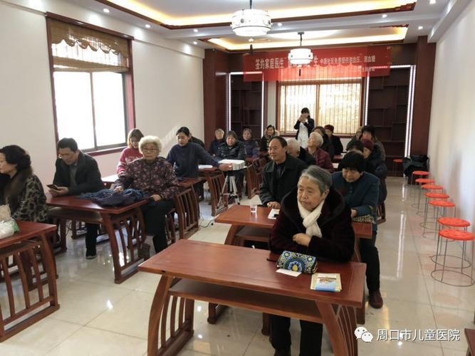 医院)中原社区卫生服务站开展"中医养生保健"为主题的健康知识讲座