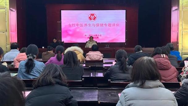 守护市监巾帼健康，绽放女性时代芳华——市场监管局举办女性中医养生与保健专题讲座
